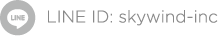 LINE ID:skywind-inc